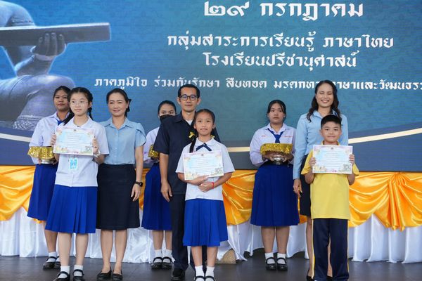 โรงเรียนปรีชานุศาสน์